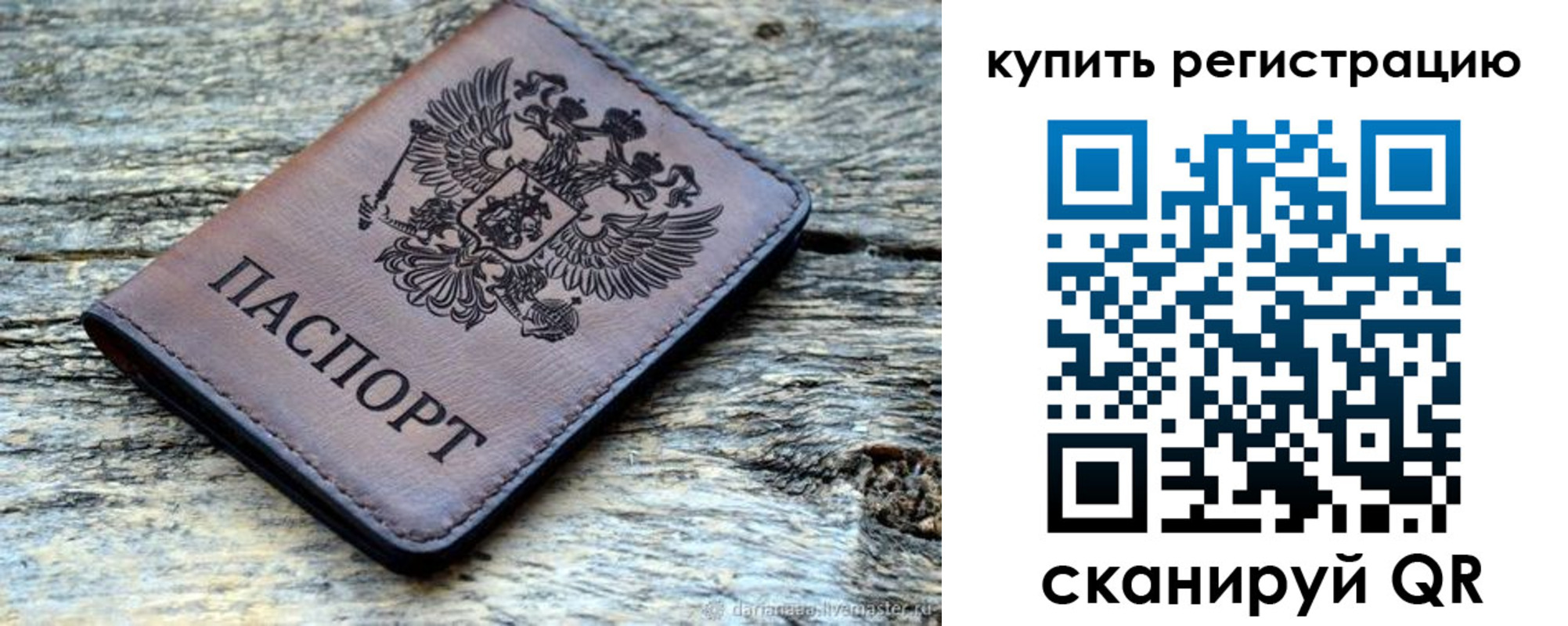 временная регистрация госуслуги в Краснокаменске