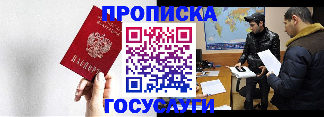 регистрация для дет. сада в Краснокаменске